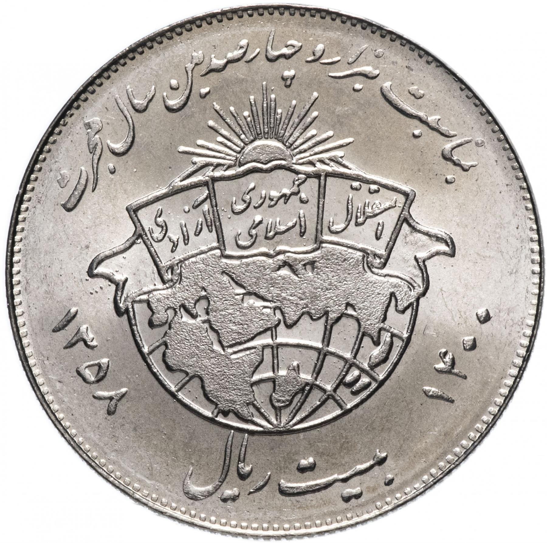 West-Aziatisch Land | 20 Muntstukken | Wereldbol | Zonsopgang | KM1244 | 1979