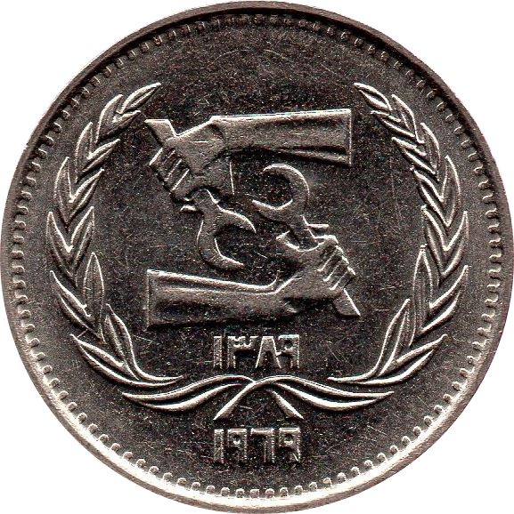 Egypt 5 Qirsh ILO | Wrench | Wreath | KM417 | 1969
