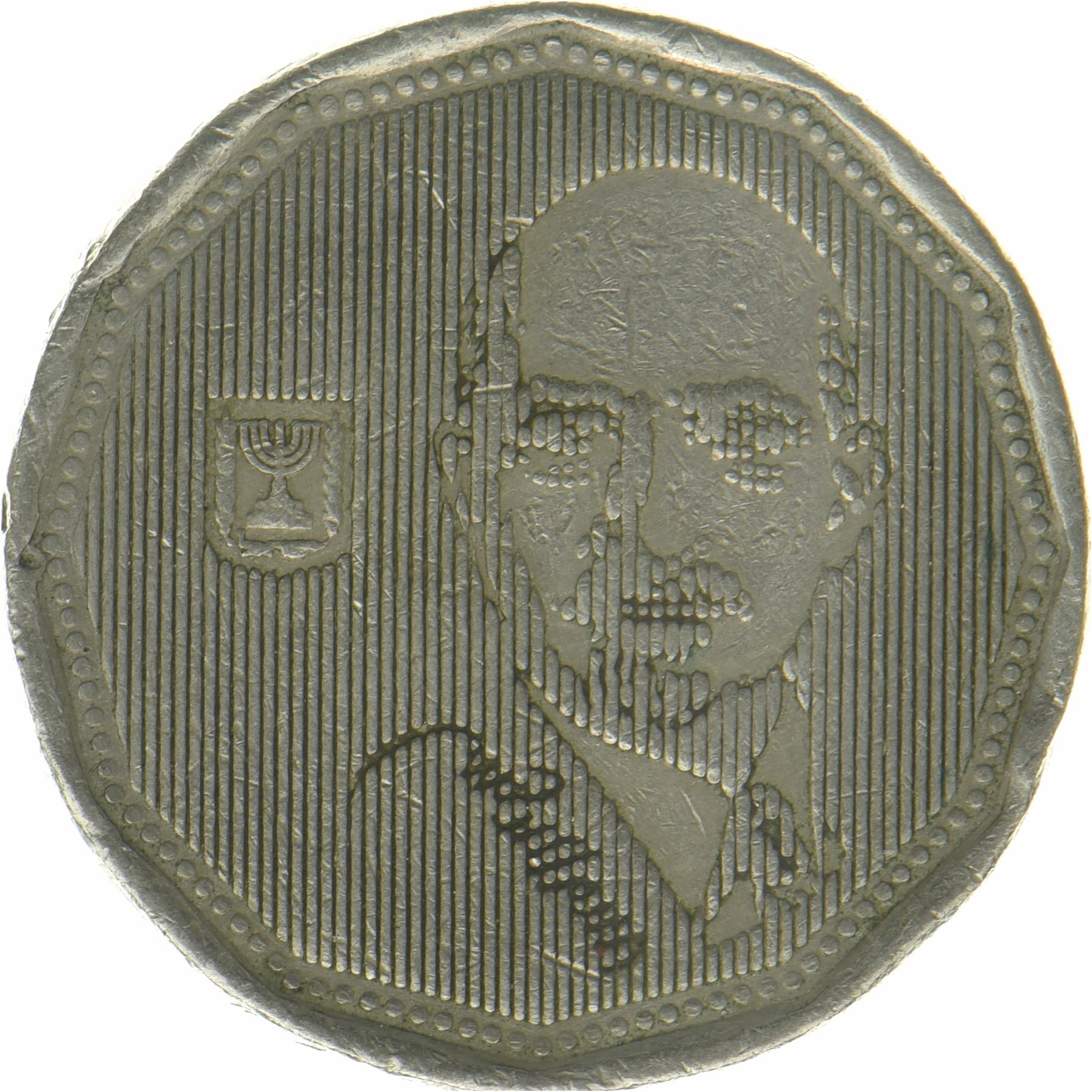 Israel | 5 New Sheqalim Coin | Chaim Weizmann | KM:237 | 1993