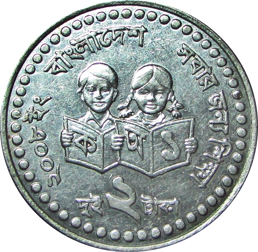 Bangladesh | 2 Taka Coin | Literacy Decade | KM:25 | 2004 - 2008