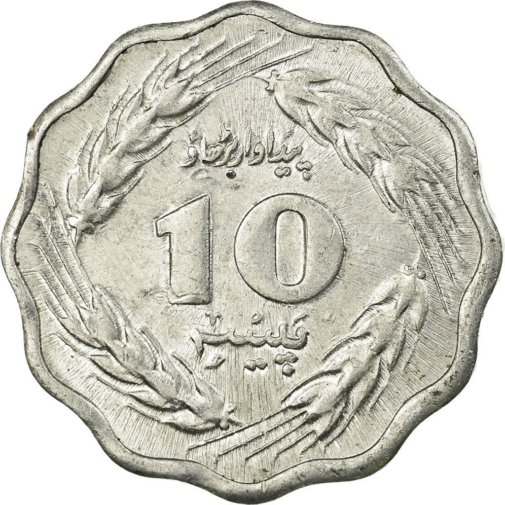 Pakistan 10 Paisa Coin | FAO | KM36 | 1974 - 1981