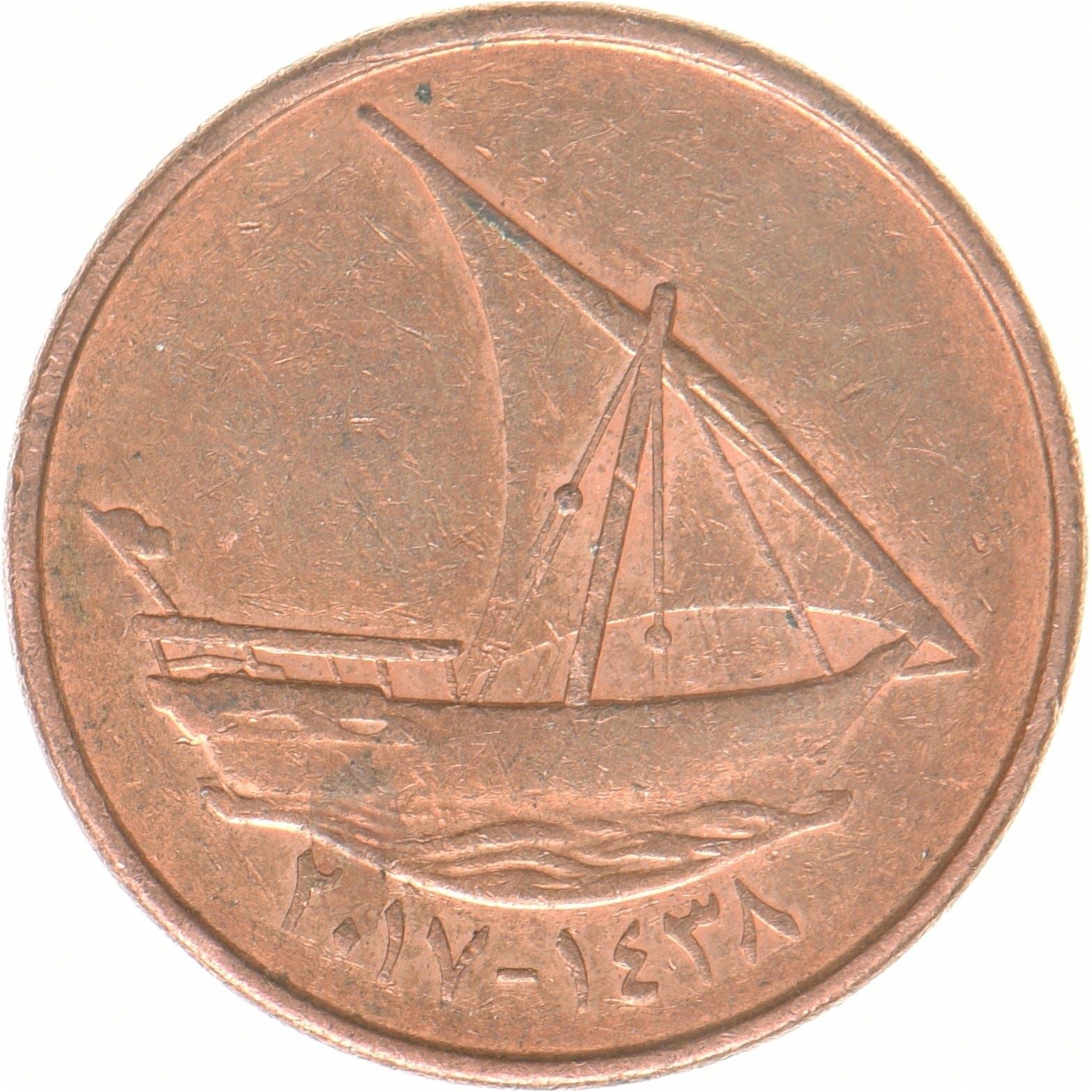 United Arab Emirates | 10 Fils Coin | Dhow | Copper plated steel | UC:3 | 2017-2018