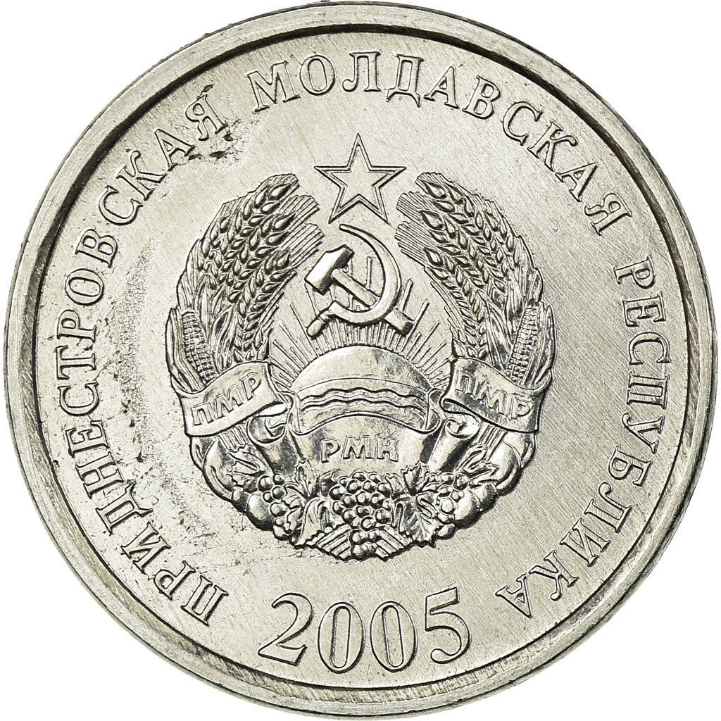 Transnistria | 5 Kopecks Coin | State Emblem | Wheat | Km:50 | 2005