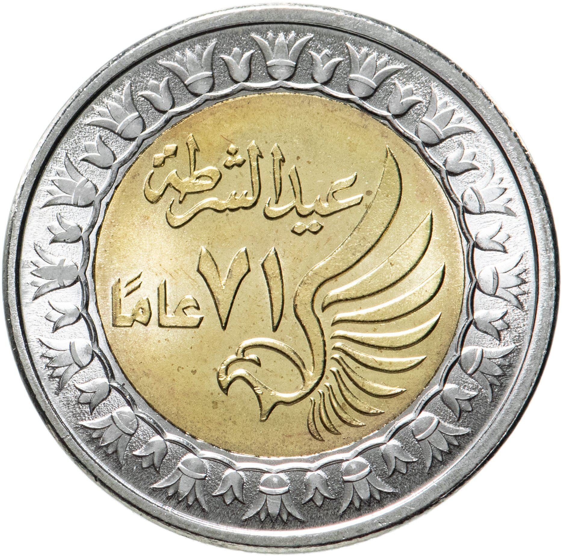 Egypt | 1 Pound Coin | Police Day | KM:1095 | 2023