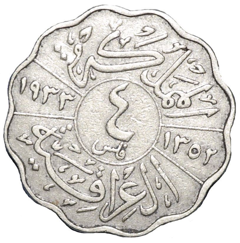Iraq | 4 Fils Coin | King Faisal | KM:97 | 1931 - 1933