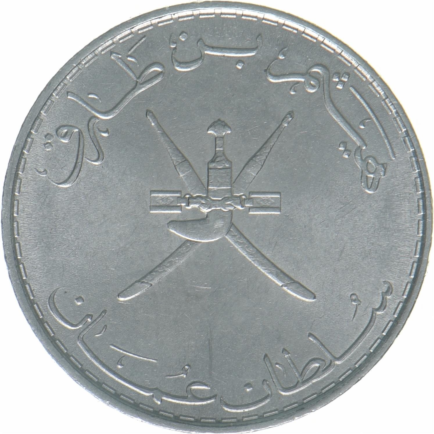 Oman | 25 Baisa Coin | National Emblem | KM:201 | 2020