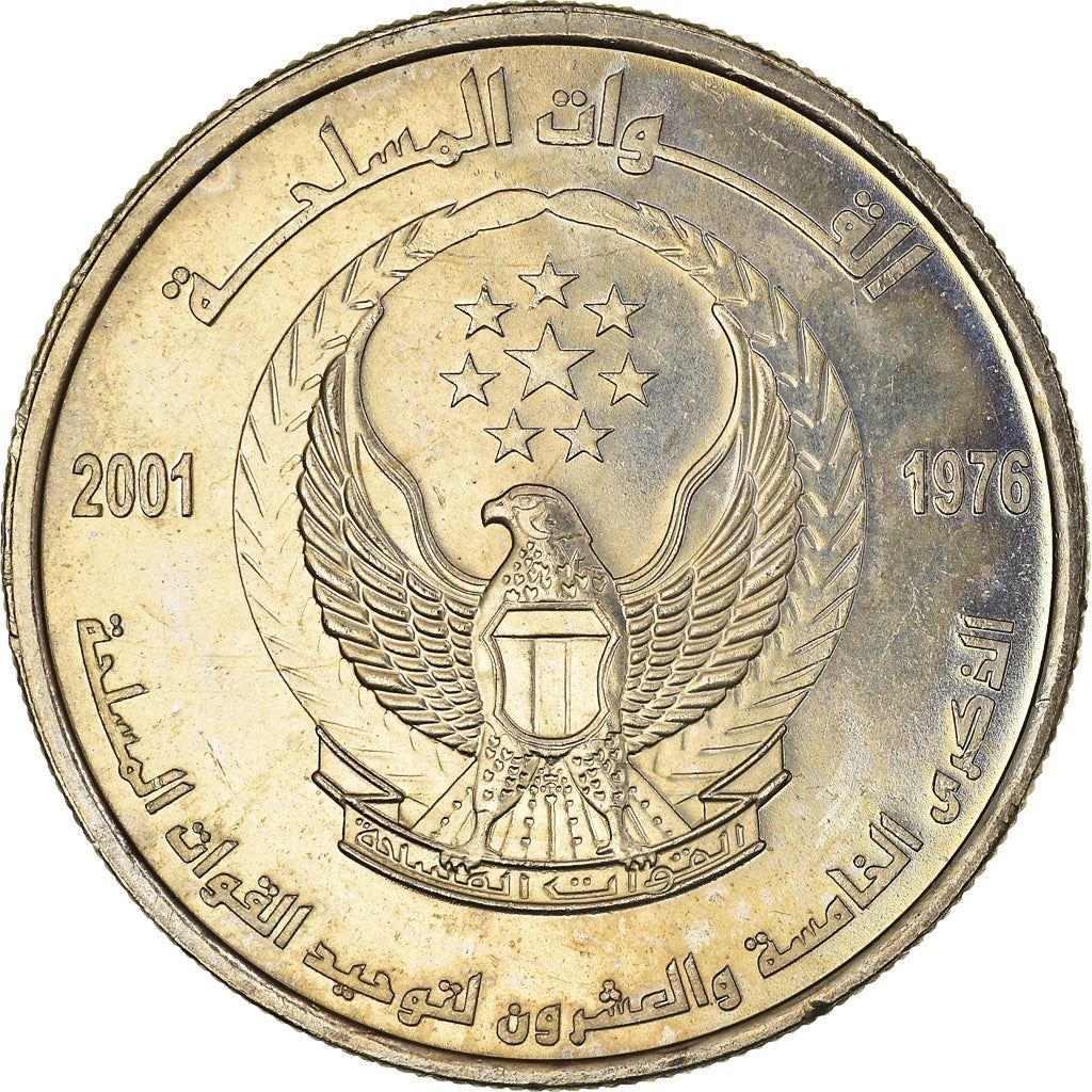 United Arab Emirates | 1 Dirham Coin | Defence Force | KM:49 | 2001