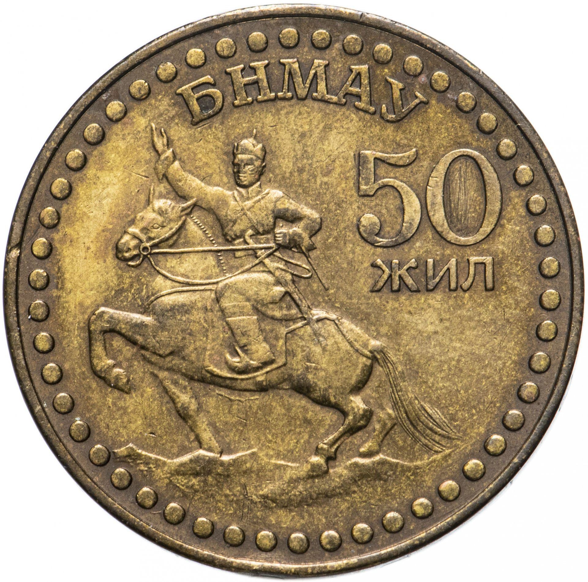 Mongolia | 1 Togrog Coin | Mongolian Revolution | KM:34 | 1971