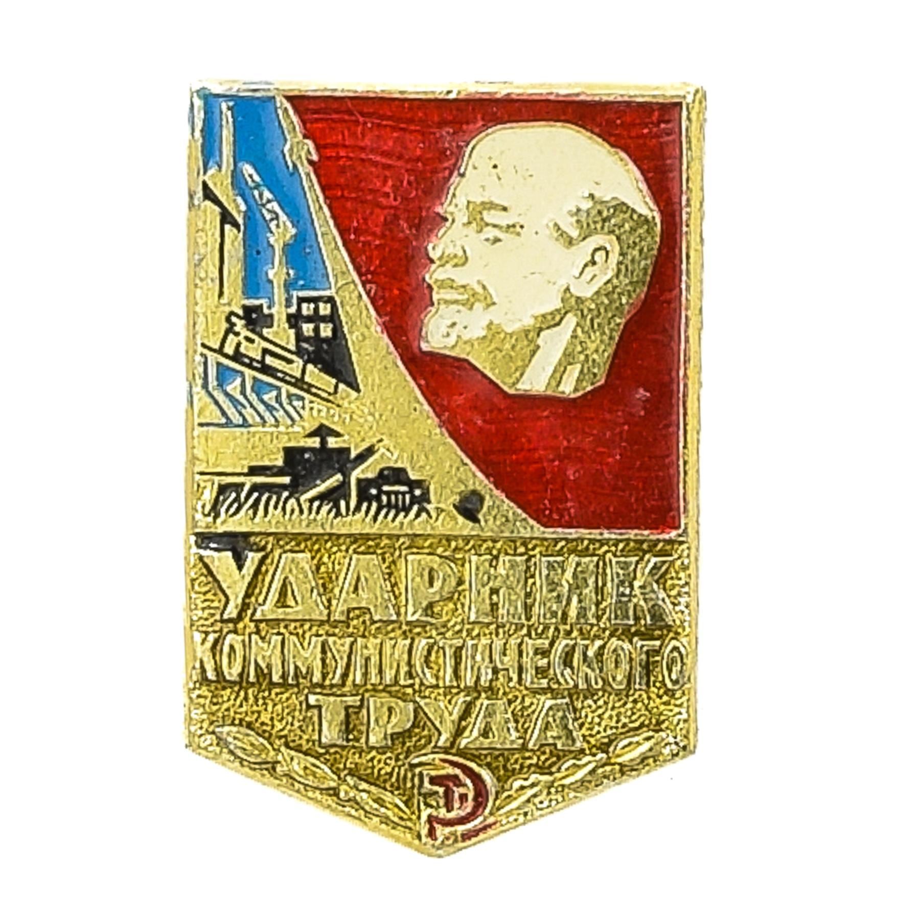 Ancien insigne politique émaillé communiste URSS - Collection Ancien insigne politique émaillé communiste URSS - Collection